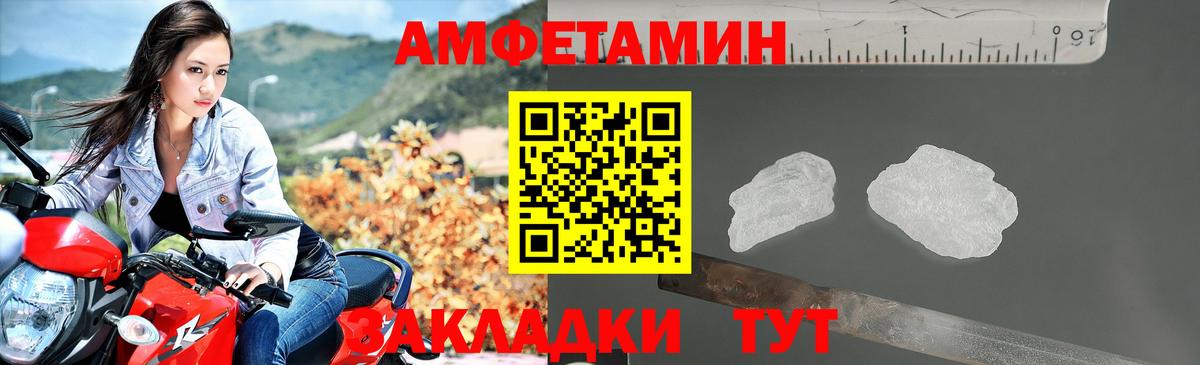 Амфетамин  Вход с VPN  Владикавказ  АМФЕТАМИН  Амфетамин VHQ 