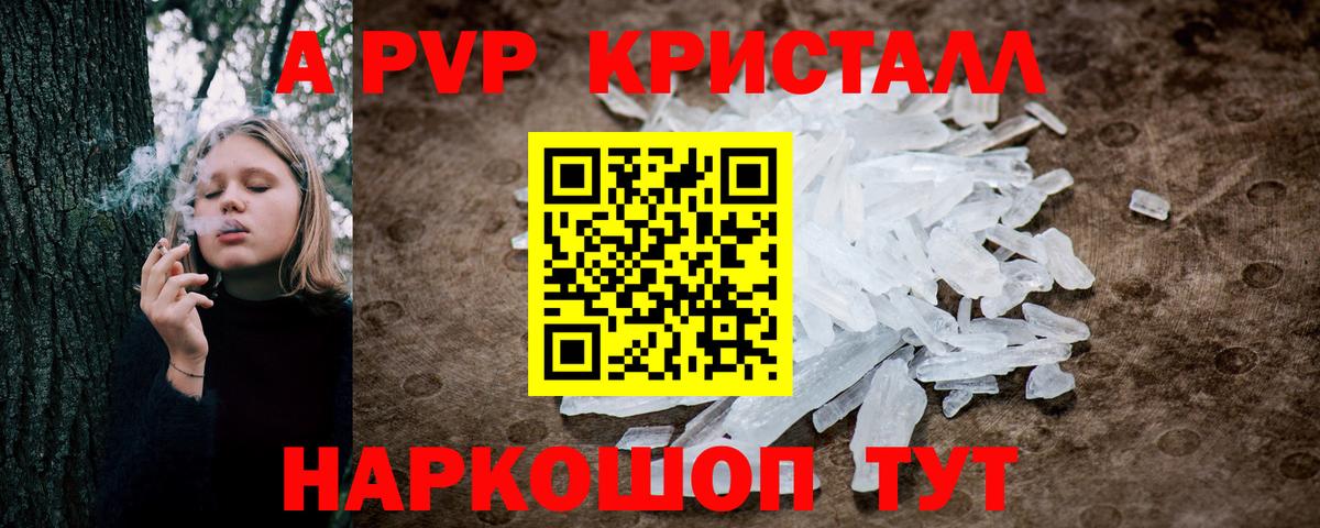 Alfa_PVP СК  Альфа ПВП Соль  Alpha-PVP крисы CK  Альфа ПВП  Владикавказ  Вход с VPN 