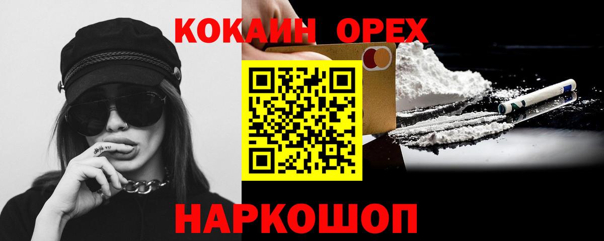 Кокаин 99% Владикавказ