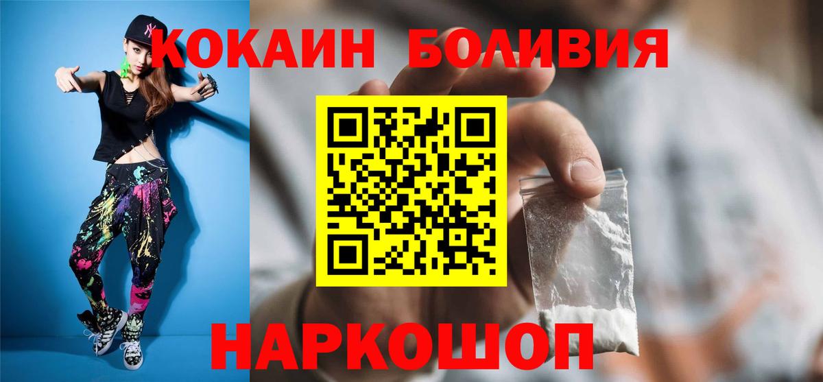 COCAIN Эквадор  Cocaine  Вход с VPN  Владикавказ  КОКАИН 98% 