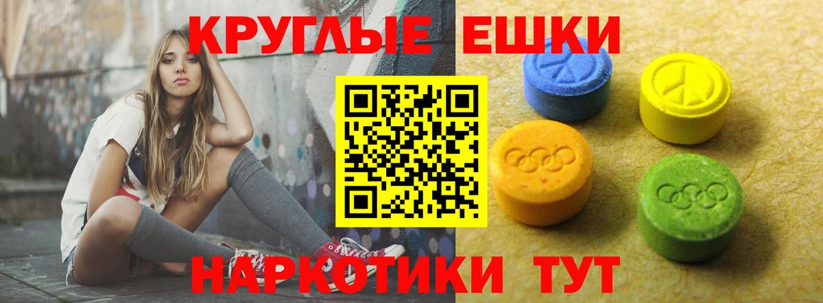 Владикавказ  ЭКСТАЗИ  Вход с VPN  гидра как зайти  Экстази 280мг 