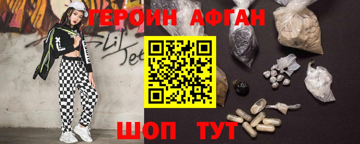 Героин Heroin  Вход с VPN  ГЕРОИН  Владикавказ 