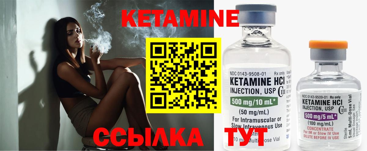КЕТАМИН ketamine  КЕТАМИН ketamine  Вход с VPN  Владикавказ 