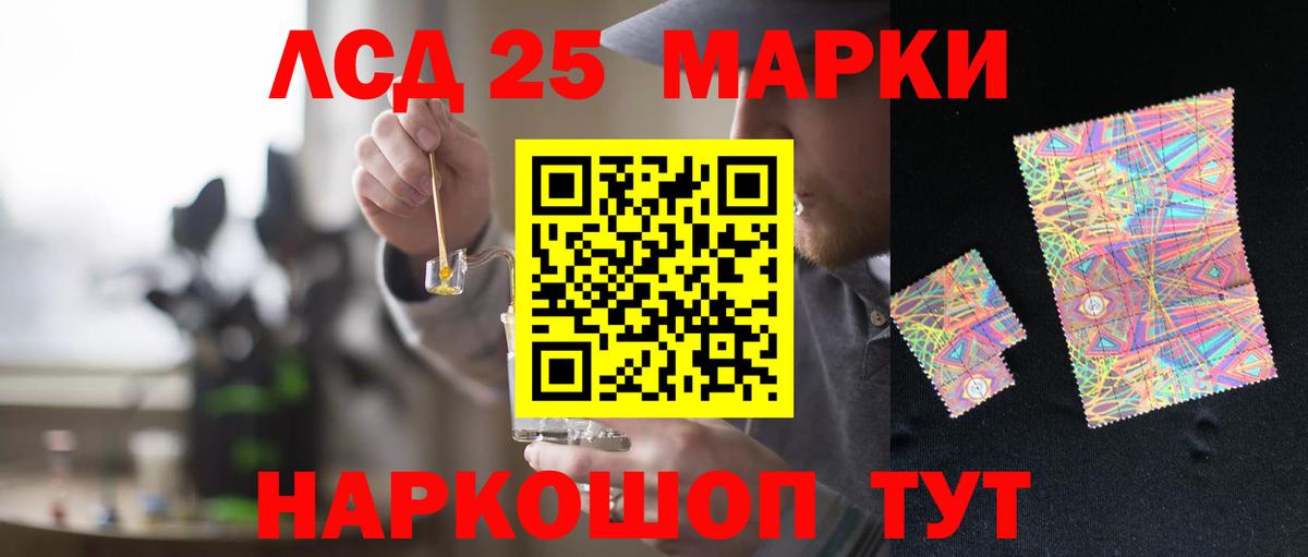 Владикавказ  ЛСД экстази кислота  Лсд 25 экстази кислота  Вход с VPN 