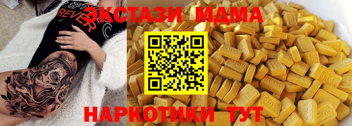 МДМА  MDMA молли  Вход с VPN  Владикавказ  MDMA Molly 