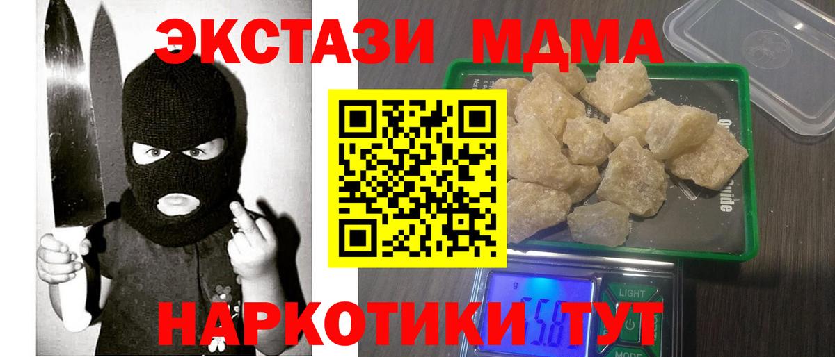 МДМА VHQ Владикавказ