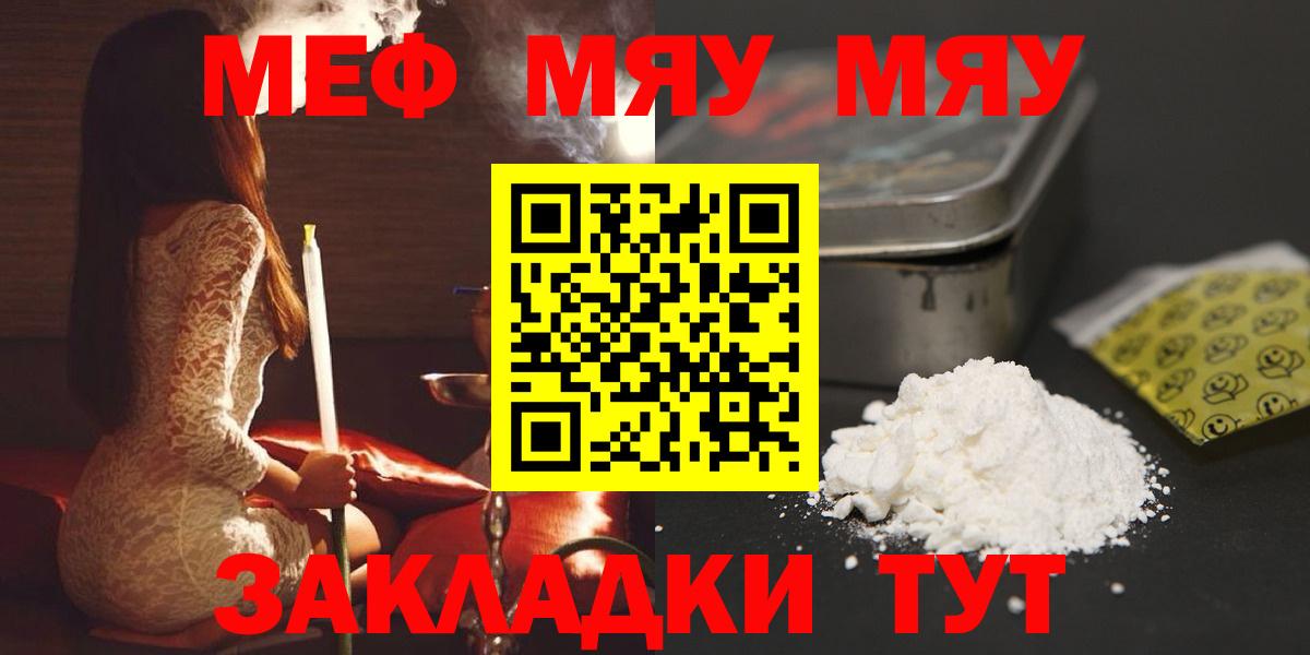 Мефедрон mephedrone  Мефедрон mephedrone  МЯУ-МЯУ  Владикавказ  Вход с VPN 