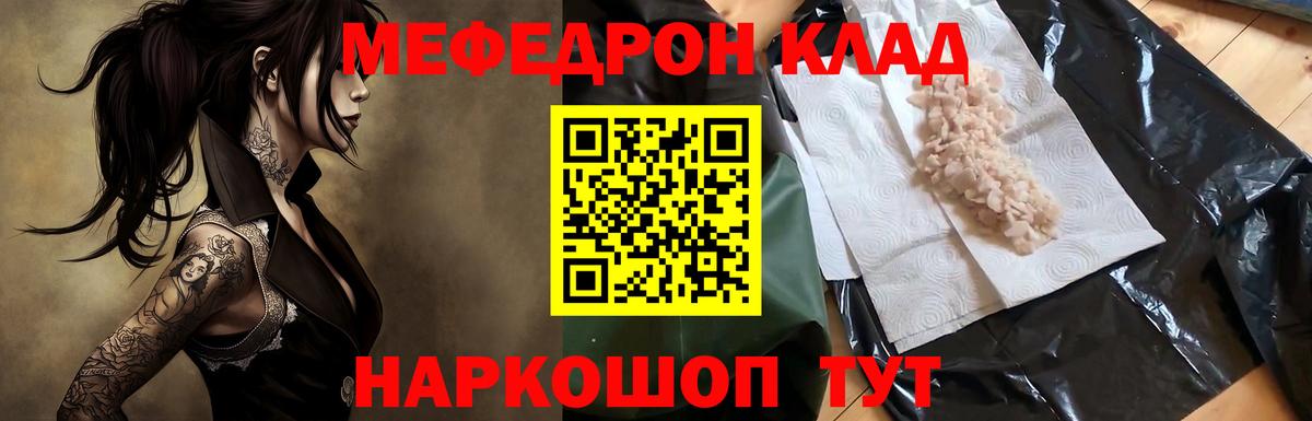 МЕФ  Владикавказ