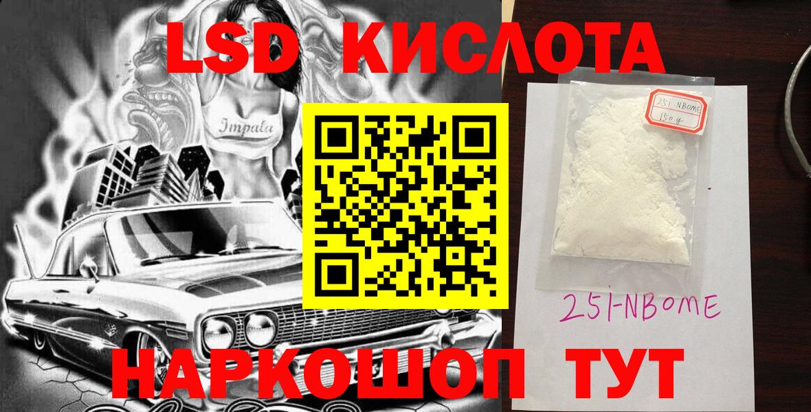 Марки N-bome 1,8мг  Вход с VPN  Владикавказ 