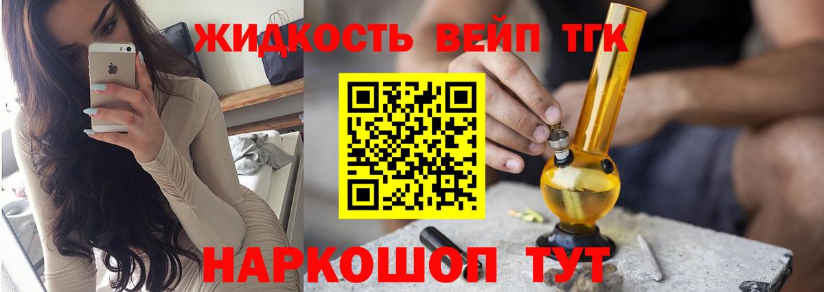 Дистиллят ТГК жижа Владикавказ