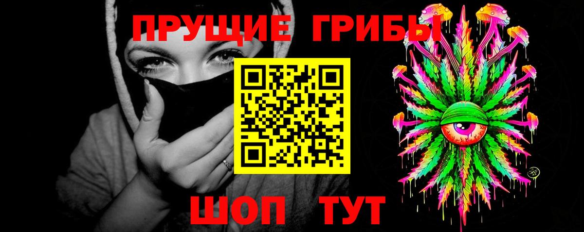 Псилоцибиновые грибы мухоморы  Вход с VPN  Владикавказ 